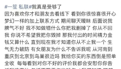 米兰体育平台-一笙暧昧对象爆料：有女友不告诉我，我付出的时间和金钱算什么？