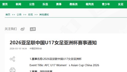 米兰体育平台-苏州又将承办一国际足球赛事